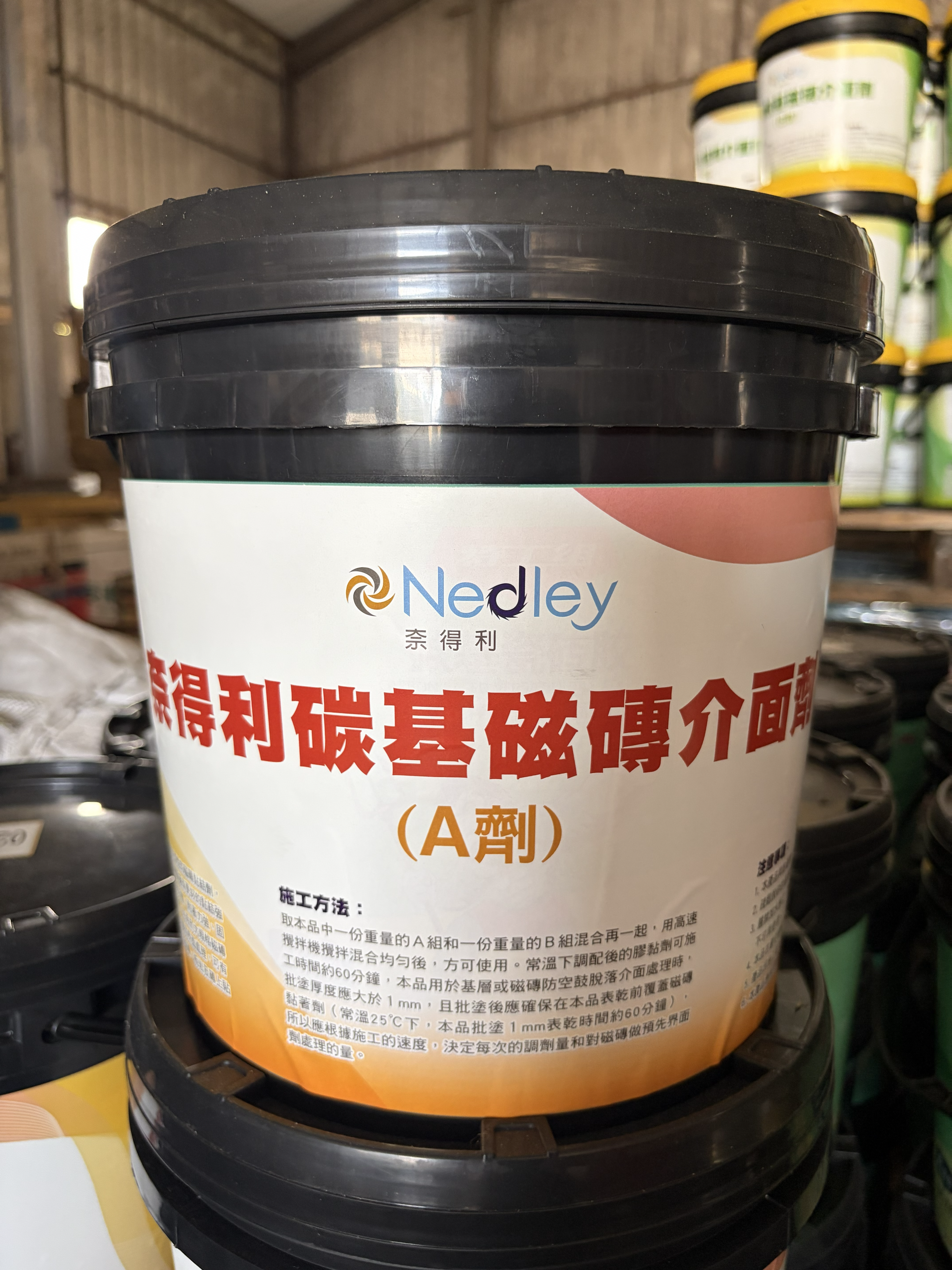 磁磚介面劑(A劑)