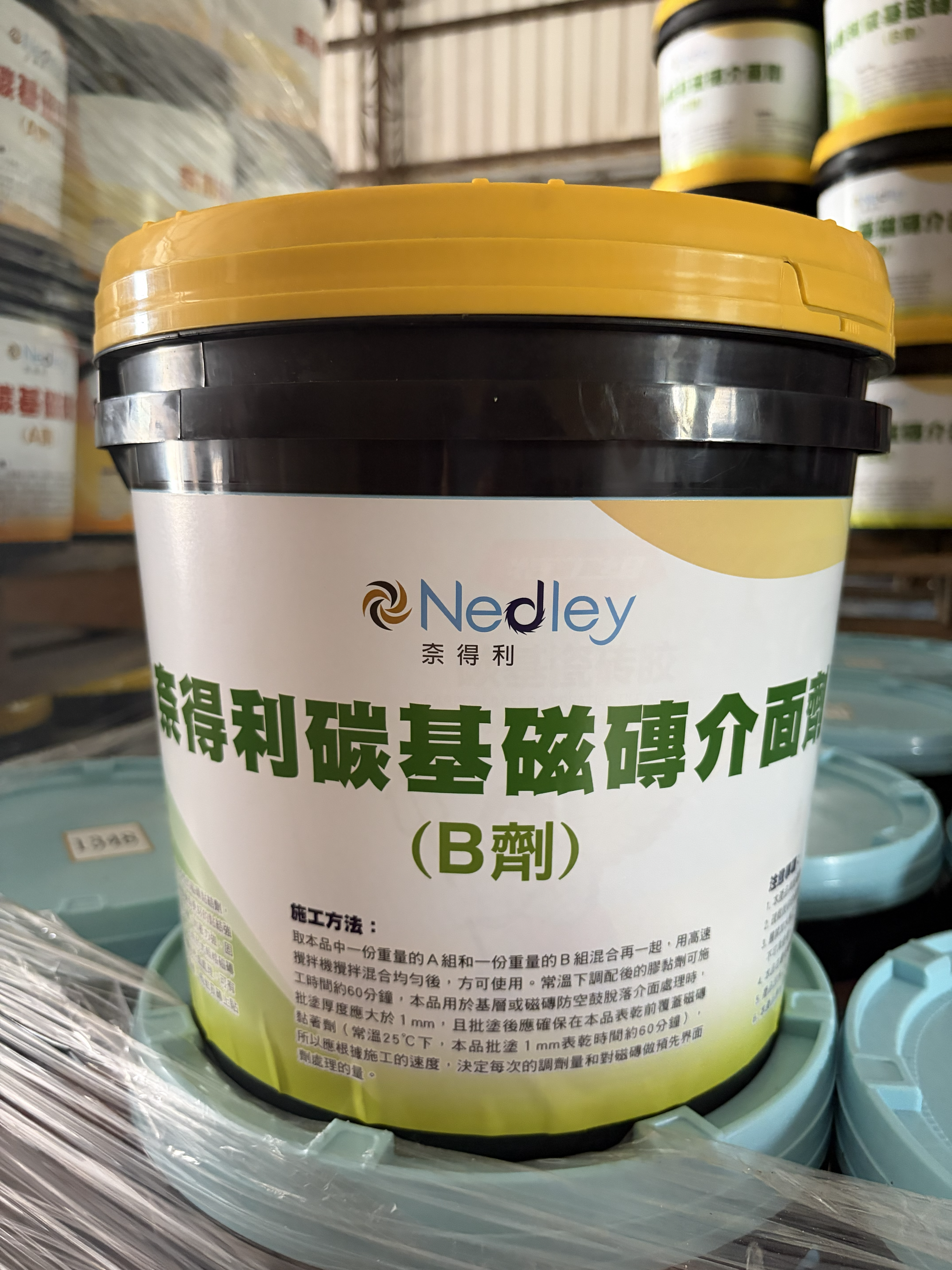 磁磚介面劑(B劑)