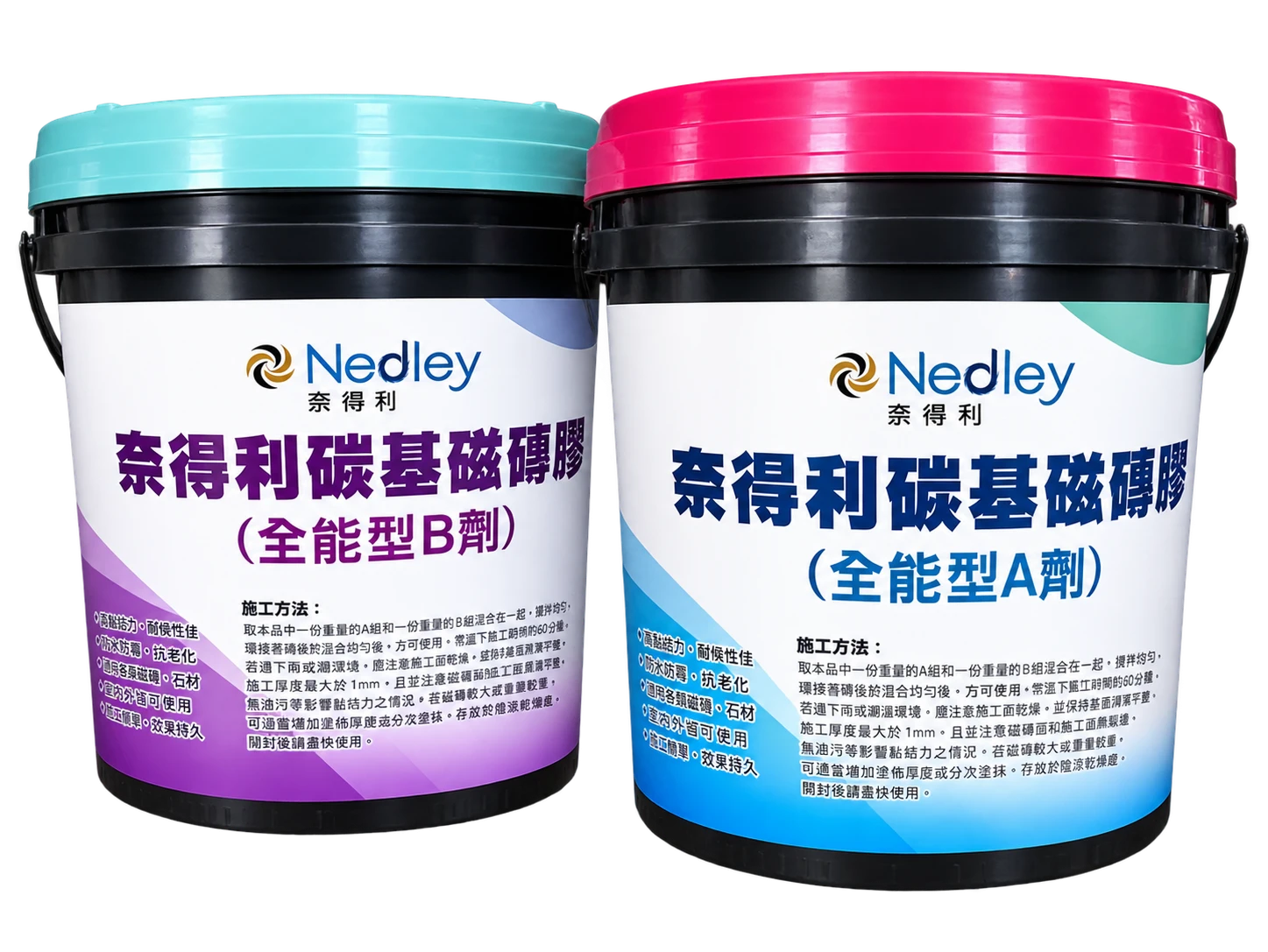 磁磚黏著劑(全能型)